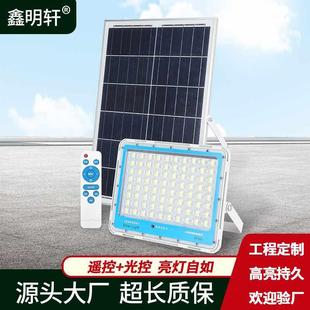 太陽(yáng)能投光燈戶(hù)外家用50W100W超亮防水庭院夜燈新農(nóng)村照明路燈