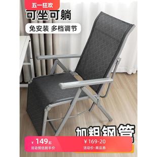 躺椅午休折叠阳台家用老人靠椅休闲坐躺办公午睡两用藤椅懒人椅子