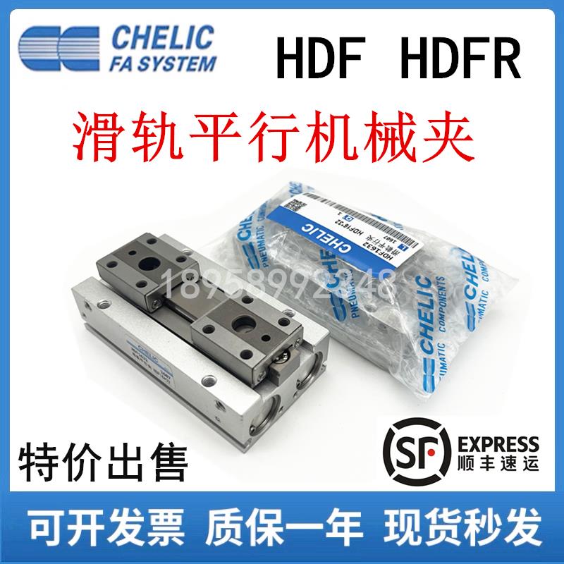 气立可HDFR滑轨气缸HDF8 HDF12 HDF16 20*24*32*40*48*64*80-9D2