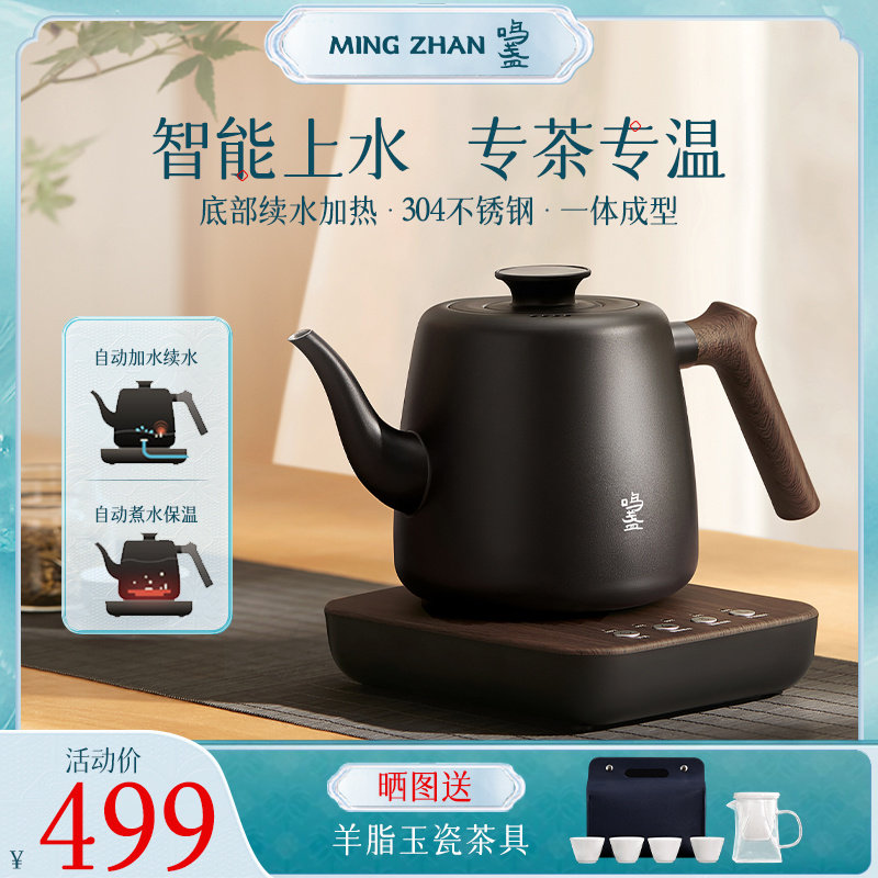 鸣盏泡茶专用烧水壶全自动上水恒温茶艺壶家用保温一体电热水壶