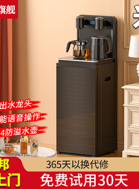 米品严选茶吧机2025新款家用智能语音饮水机全自动冷热两用一体机
