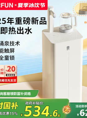 魔凡茶吧机2025新款家用即热饮水机智能茶吧台烧水壶一体自动上水