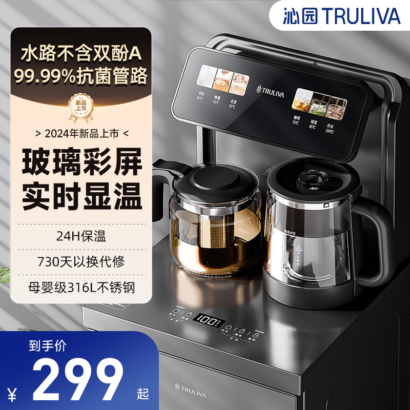 沁园茶吧机下置水桶家用全自动立式冷热多功能高端新款饮水机777