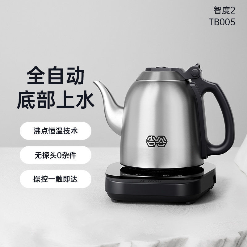 吉谷TB005智度2底部全自动上水烧水壶泡茶专用电热水壶家用恒温壶