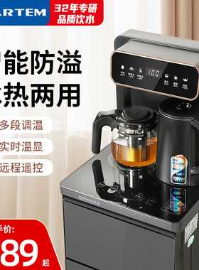 司迈特茶吧机新款防溢水饮水机家用全自动智能下置水桶多功能官方
