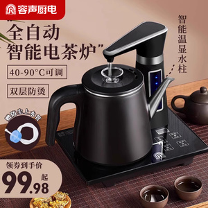 容声电热烧水壶家用全自动上水壶抽水保温一体恒温泡茶茶台专用机