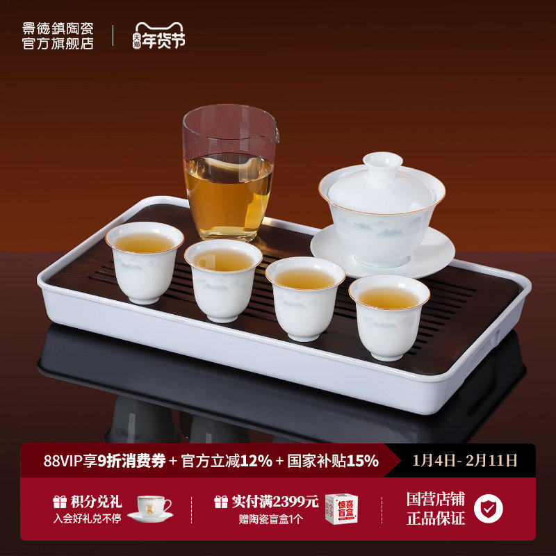 景德镇官方陶瓷三才盖碗家用中式功夫茶具套装高档新款泡茶杯茶盘