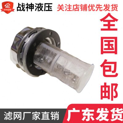 液压站油箱加油口 加油盖 油箱盖 AB1163 AB1162 滤网