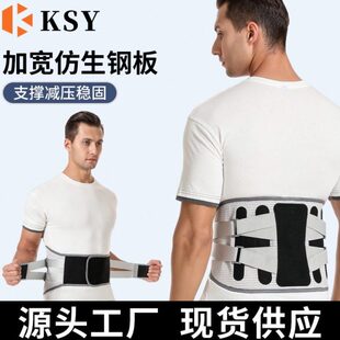 腰部支撑加压护腰女 仿生脊椎宽板腰托护腰带 新款 热压钢板护腰