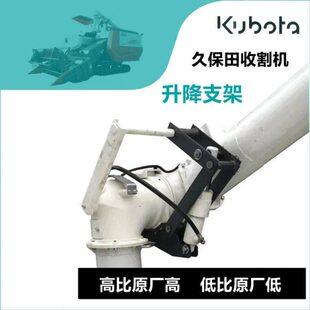 久保田收割机配件758/888/988高位高炮下降器升降支架限位器