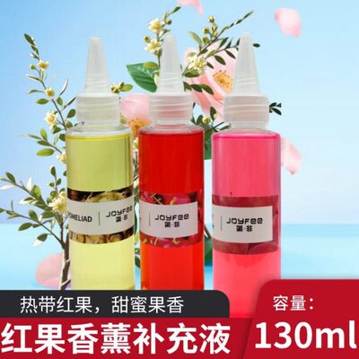 韩国herbthyme同款热带红果车载香水香薰家用精油补充液香氛130ml