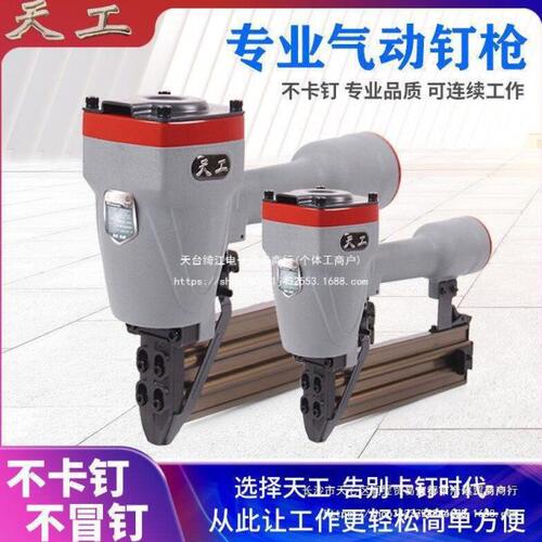天工气钉枪射钉枪F30木工直钉枪u型钉枪码钉抢钢钉枪ST64蚊钉枪