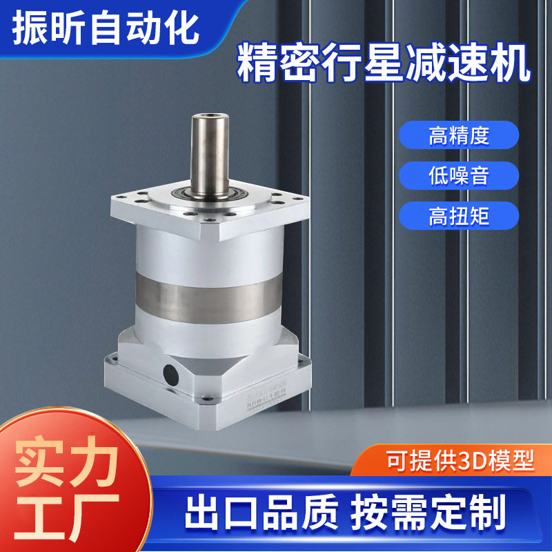 精密行星减速机PLF60/90/120规格减速箱