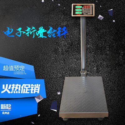电子秤300kg600kg大台面电子台秤带轮子折叠台称1000公斤厂家