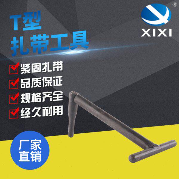 T型扎带工具不锈钢扎带包装设备手动拉紧收束紧固钢带收紧器