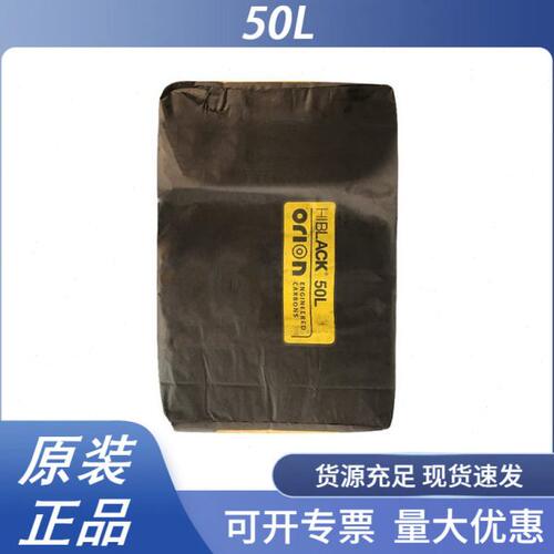 原装德国欧励隆炭黑 黑度纯度抗紫外线防腐佳印刷工业碳黑50L