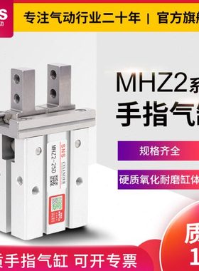 sns神驰平行气爪MHZ2手指气缸气动手夹机械手平行夹mhz2-10D/16D