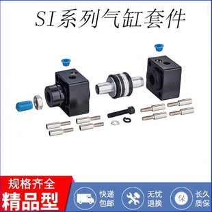 DINGLI 鼎力气动 SI系列气缸散件 气动气缸配件 宁波鼎力气动