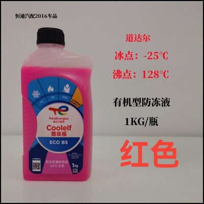 TOTAL道达尔防冻液冷却液OAT冷冻液-25℃1KG防冻沸点128度