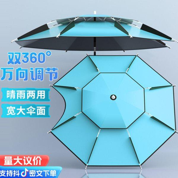 钓鱼伞遮阳伞拐杖杆万向大钓伞加厚防晒防风防雨钓伞户外大伞
