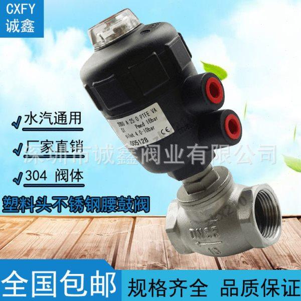 CXFY 不锈钢气动腰鼓阀 T型内螺纹 304气动水阀蒸汽阀 干燥机,五金/工具,其他阀门,淘宝优惠券,粉丝福利购,淘宝优惠卷