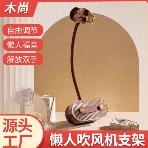 黑胡桃实木懒人电吹风机支架宠物吹风机支架解放双手壁挂置物架,家庭/个人清洁工具,吹风机置物架,淘宝优惠券,粉丝福利购,淘宝优惠卷