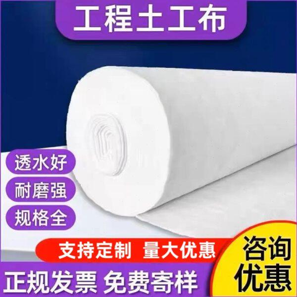 透水土工布花园水泥反滤毛毡公路面保湿土毯桥梁透石子路挡土短丝