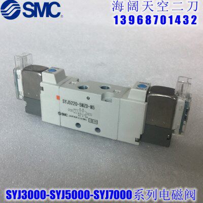 电磁阀 SYJ3520 3420 3320-5L 5LZ 5LO 5LD 5LZD 5GZE 5LN-M3