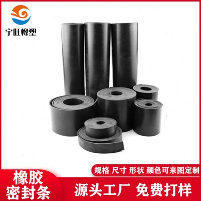 实心橡胶条PVC扁条船用防撞橡塑密封条震防滑方条垫片耐温图片
