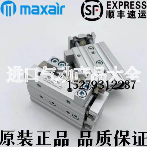 迈斯艾尔maxair线性滑台气缸AXQ16-10-20-30-40-50-75-100-125A-B