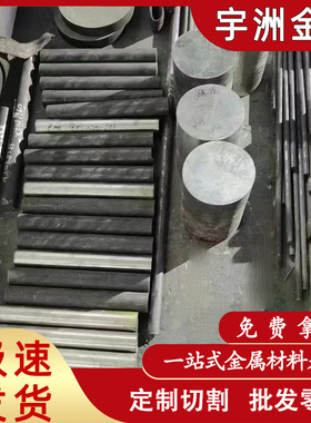 Ni79Mo4Fe软磁合金棒 4-79Mo-Permalloy铁镍合金带 1J79软磁合金