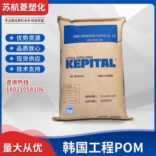 耐磨 POM 韩国工程 FE-21 防静电 导电POM汽车部件 齿轮料