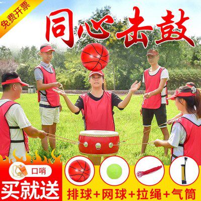 同心鼓击鼓颠球户外拓展鼓动人心训练游戏道具趣味运动会活动器材