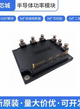 6MBP50R 富士 IGBT散热器 可控硅控制器 数量充足批次23+
