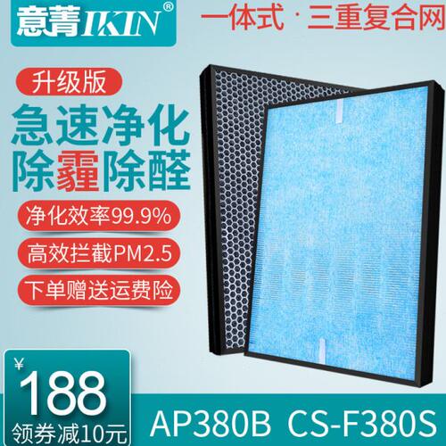 适配airpal爱宝乐空气净化器CS-F380S一体复合过滤网AP380B滤芯