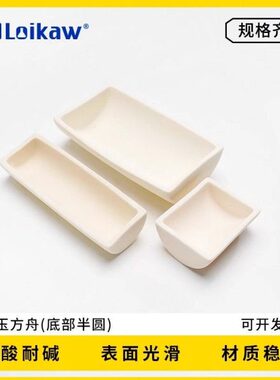 99%氧化铝半圆底方刚玉方舟半圆刚玉舟 实验电炉管式炉烧结燃烧舟