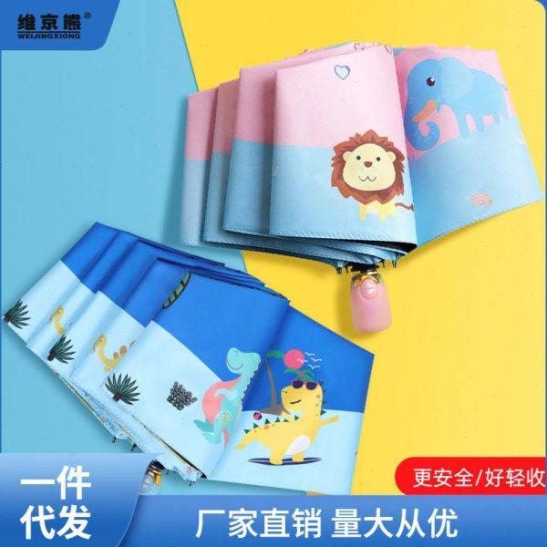 儿童雨伞全自动童女童小学生折叠便小孩网红中大童上学链衡链衡,婴童用品,儿童雨伞/防晒伞,淘宝优惠券,粉丝福利购,淘宝优惠卷