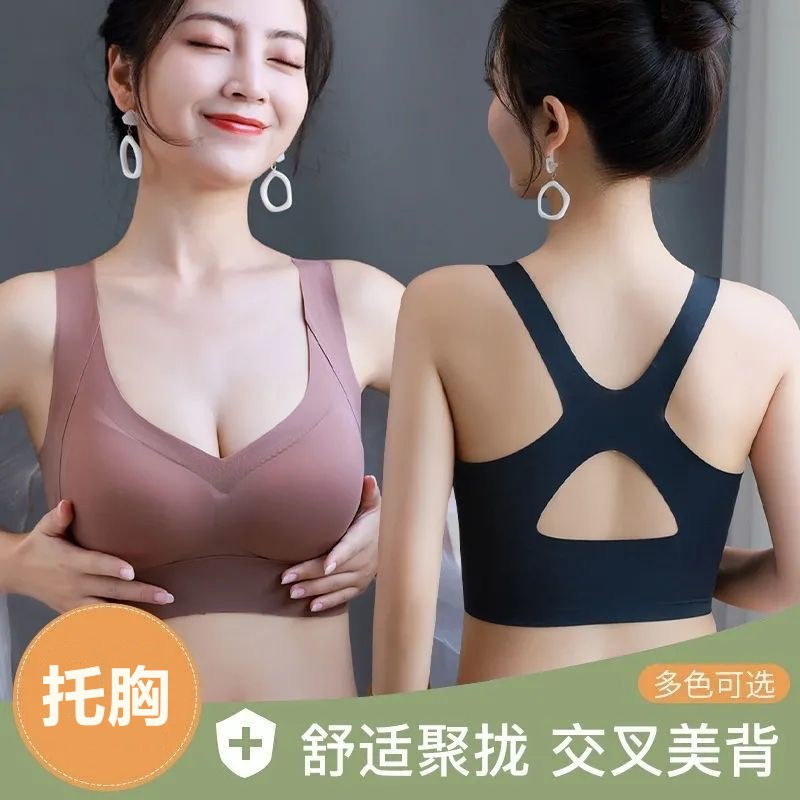 冰丝无痕聚拢上托交叉美背文胸女无钢圈大胸显小薄款大码运动内衣
