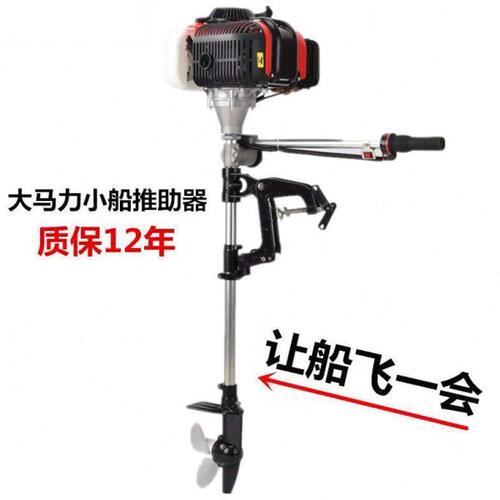 汽油推进器四冲程大功率船挂机小型螺旋桨推进器船外机挂浆机