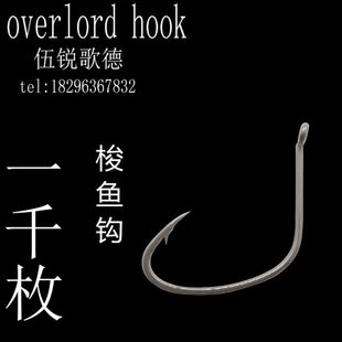 海钓梭鱼钩鲈鱼用钩乌头鲻黑鲷真鲷鱼钩路亚散装管付有倒刺鱼钩