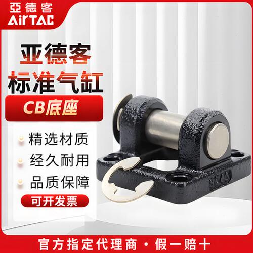 亚德客标准气缸F-SE32/40/50/63/80/100/125CB底座安装附件支架