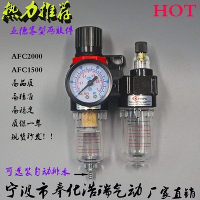 亚德客型两联件过滤压阀AFC2000/1500BFC2/3/4000A