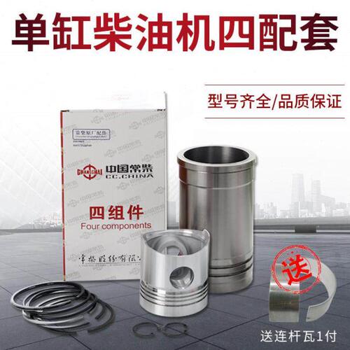 ll缸柴油机四配套R175 180 190 1100 1115 L32缸套活塞连杆瓦缸