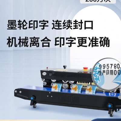 华联自动墨轮印字封口机塑料铝箔塑封机生产日期FRDM-750I