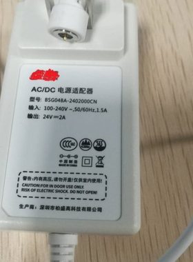 24V2A BSG048A-2402000CN饭盒电压适配器白色 48W DC24V2000mA