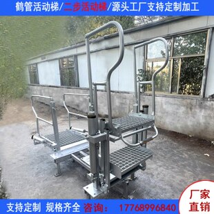 活动梯二步活动梯槽车取样梯鹤管专用折叠梯