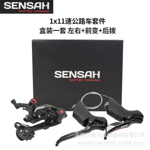 顺泰sensah公路变速器套件 PRO手变后拨11速碟刹单盘刹车一体 SRX