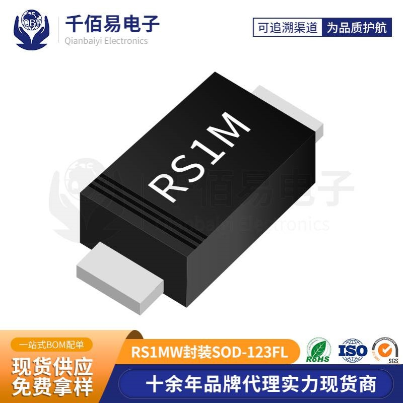 RS1MW 贴片二极管 丝印RS1M 封装SOD123FL 快恢复二极管 现货配单
