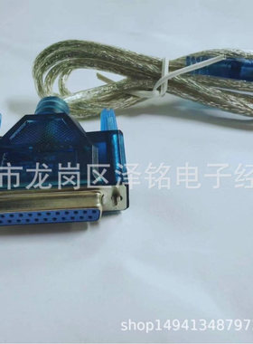 USB to serial DB25 25Pin Paraller Port printer Cable打印线