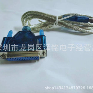 USB to serial DB25 25Pin Paraller Port printer Cable打印线